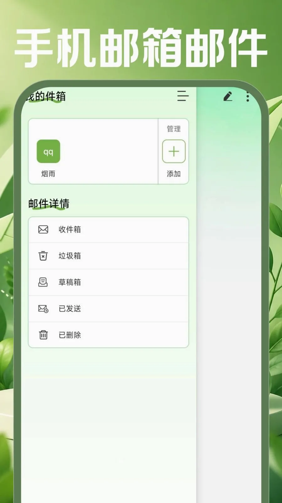 �ֻ������ʼ�(ȫ�ܰ칫����)v1.0.0 ��Ѱ�