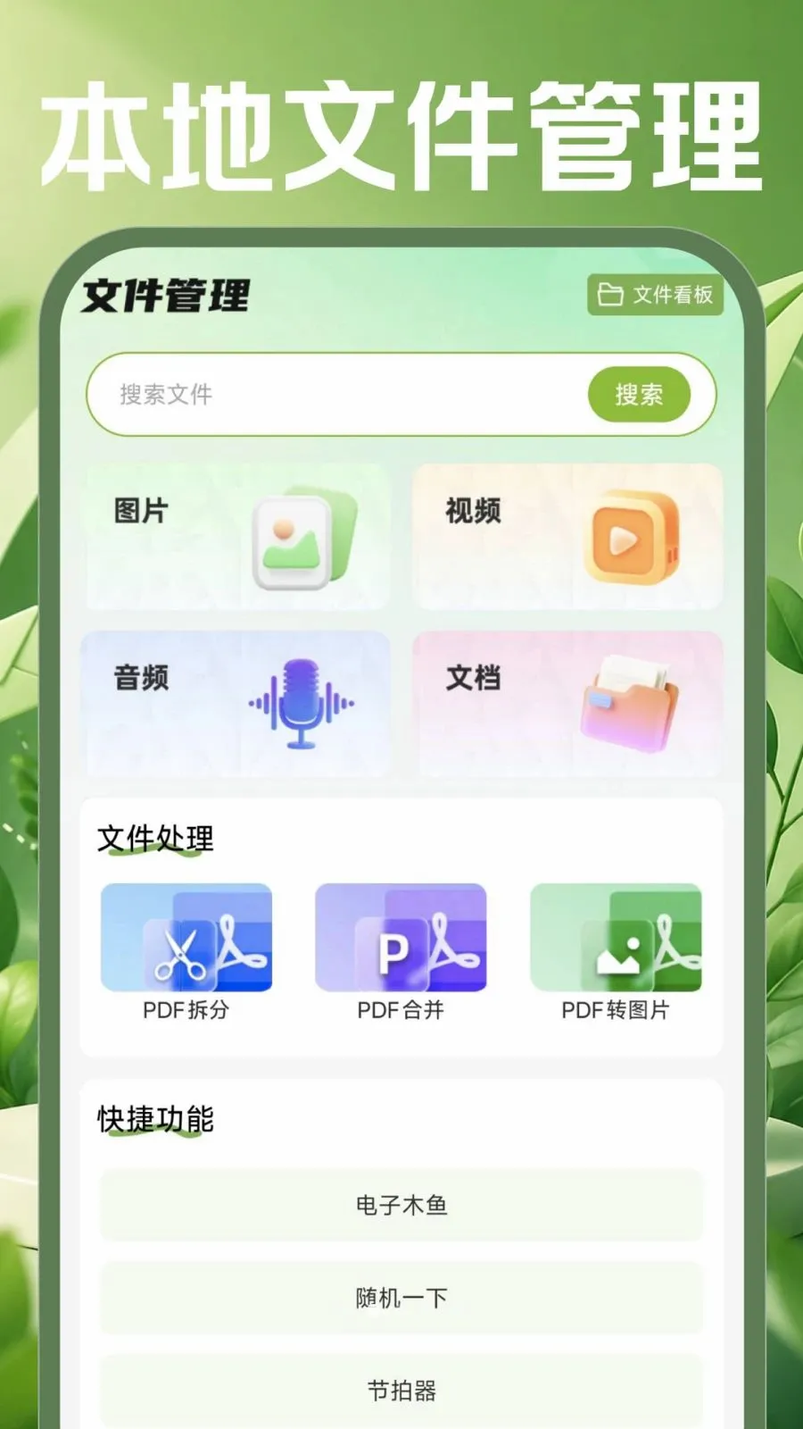 �ֻ������ʼ�(ȫ�ܰ칫����)v1.0.0 ��Ѱ�