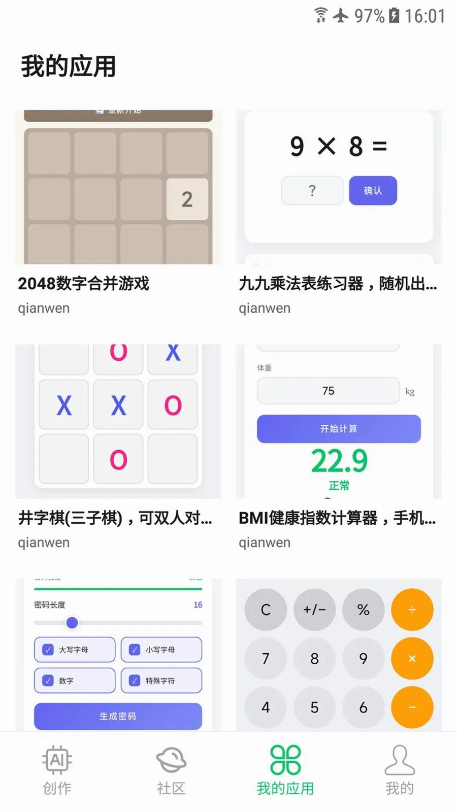 ��Ӧ��(AIӦ������ƽ̨)v1.0.0 ��׿��