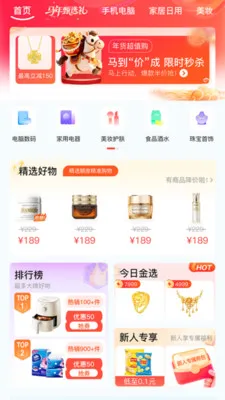 ��Ϭ��Ʒ2026�ٷ�����v1.0.2 �ٷ�����