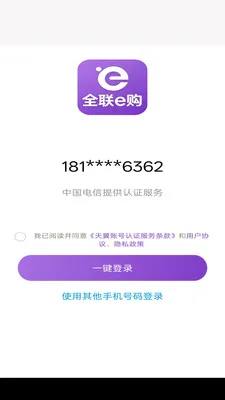 ȫ��e��2026�ٷ�����v1.0.1 �ٷ�����