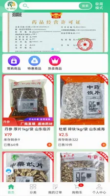 ���ҩҵ2026�ٷ����°汾v8.9.7 ��Ѱ�