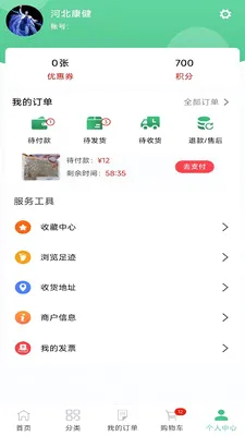 ���ҩҵ2026�ٷ����°汾v8.9.7 ��Ѱ�
