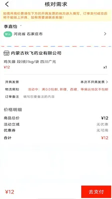 ���ҩҵ2026�ٷ����°汾v8.9.7 ��Ѱ�