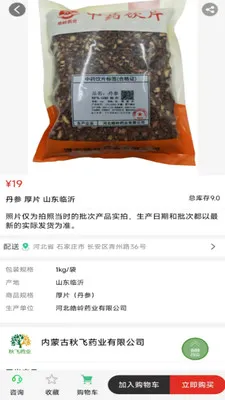 ���ҩҵ2026�ٷ����°汾v8.9.7 ��Ѱ�