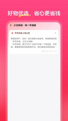 �а���ѡ�����ֻ���v1.0.0 ��Ѱ�
