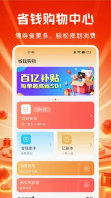 ��ʡʡ2026�ٷ�����v1.0.0 ��׿��