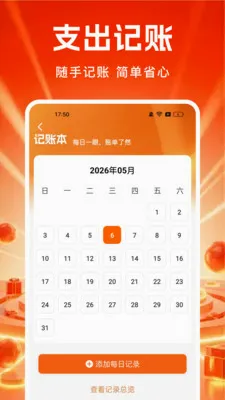 ��ʡʡ2026�ٷ�����v1.0.0 ��׿��