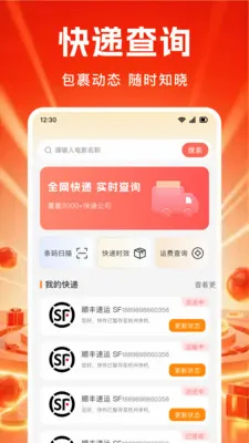 ��ʡʡ2026�ٷ�����v1.0.0 ��׿��