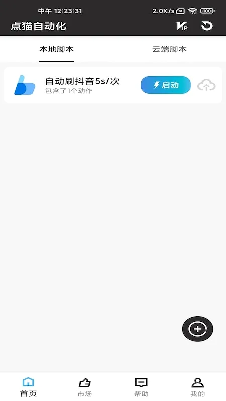 ��è��ROOT�Զ������(�Զ��������)v24.07.10 ��׿��
