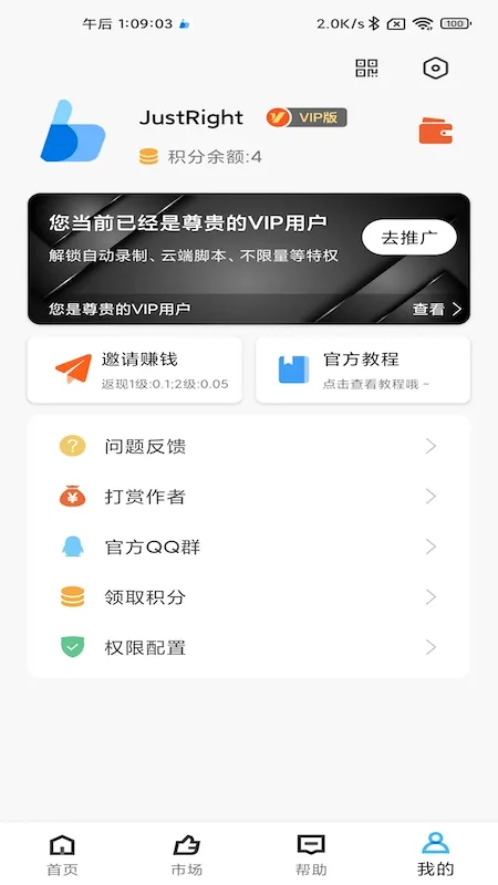 ��è��ROOT�Զ������(�Զ��������)v24.07.10 ��׿��