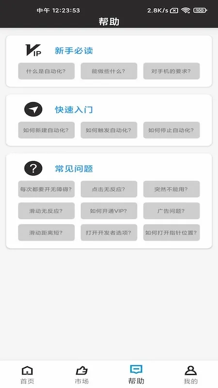 ��è��ROOT�Զ������(�Զ��������)v24.07.10 ��׿��