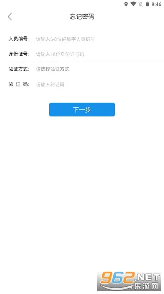 ����ERP(����Ա���칫app)v1.4 ��Ѱ�