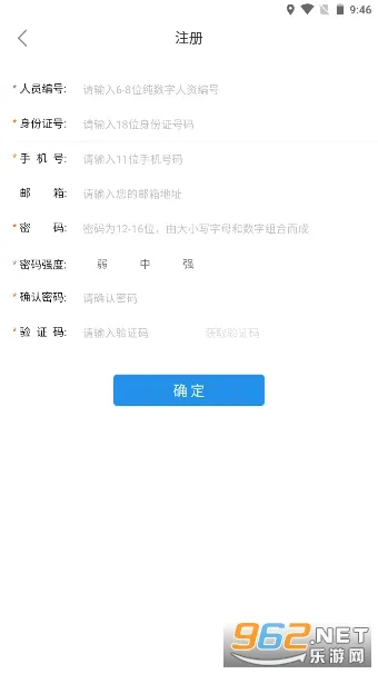 ����ERP(����Ա���칫app)