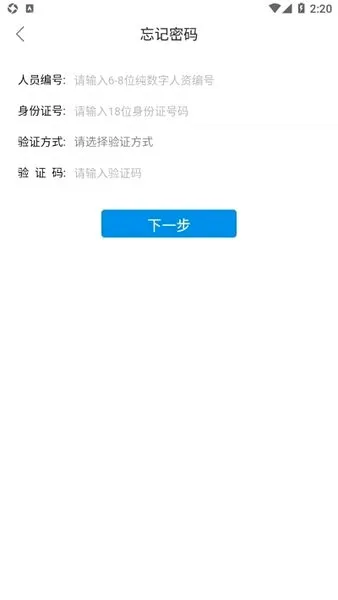 ����ERP(����Ա���칫app)v1.4 ��Ѱ�