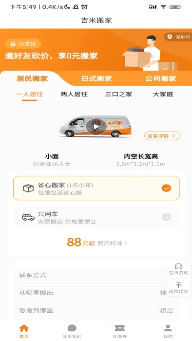 ���װ��(��ҷ���ƽ̨)v6.76.6 �ֻ���