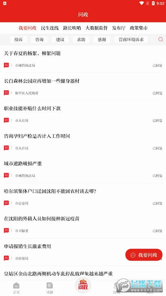 ��������(��������ƽ̨)v1.0.8 ��Ѱ�