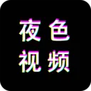 ҹɫ��Ƶ������(��Ƶ���ܲ�����)v1.0.2 ��׿��
