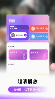 ҹɫ��Ƶ������(��Ƶ���ܲ�����)v1.0.2 ��׿��