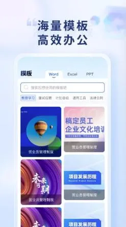 Word Office�ֻ��ĵ�2026���°汾v1.0.1 �ٷ�����