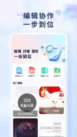 Word Office�ֻ��ĵ�2026���°汾v1.0.1 �ٷ�����