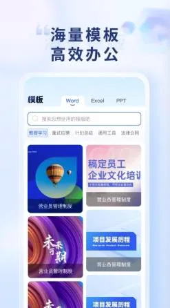 Word Office�ֻ��ĵ�2026���°汾
