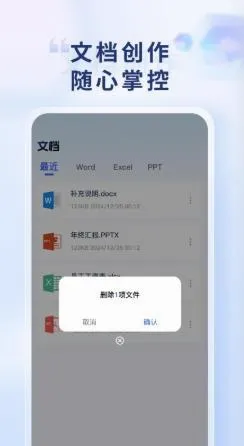 Word Office�ֻ��ĵ�2026���°汾v1.0.1 �ٷ�����