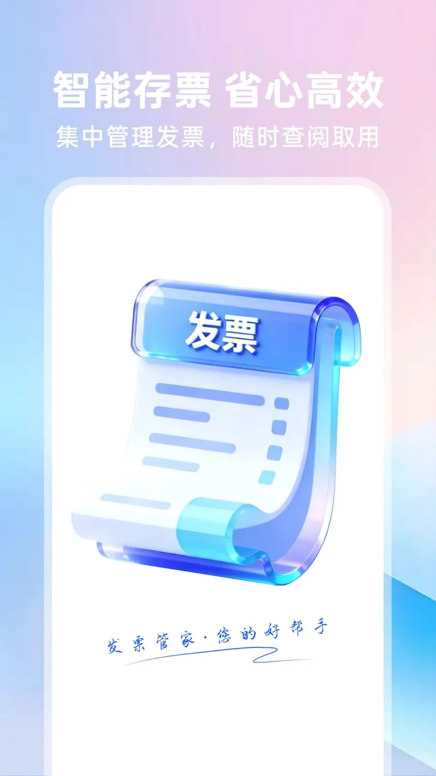 123���ӷ�Ʊͨ�����ֻ���v1.0.0 �ֻ���