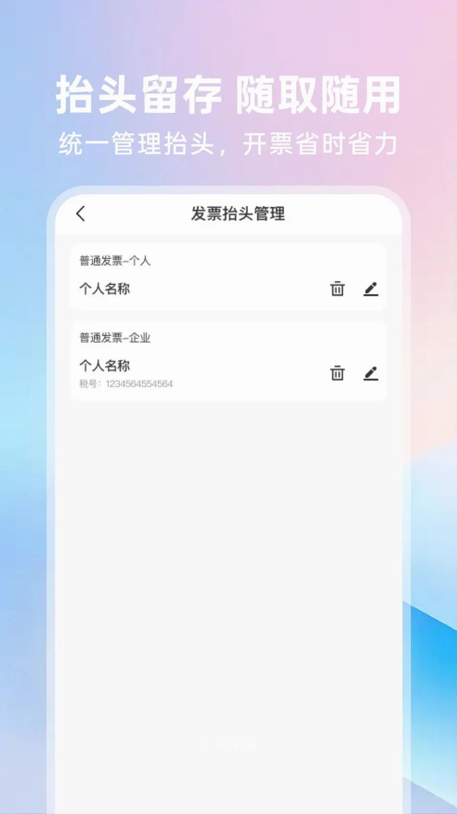 123���ӷ�Ʊͨ�����ֻ���v1.0.0 �ֻ���