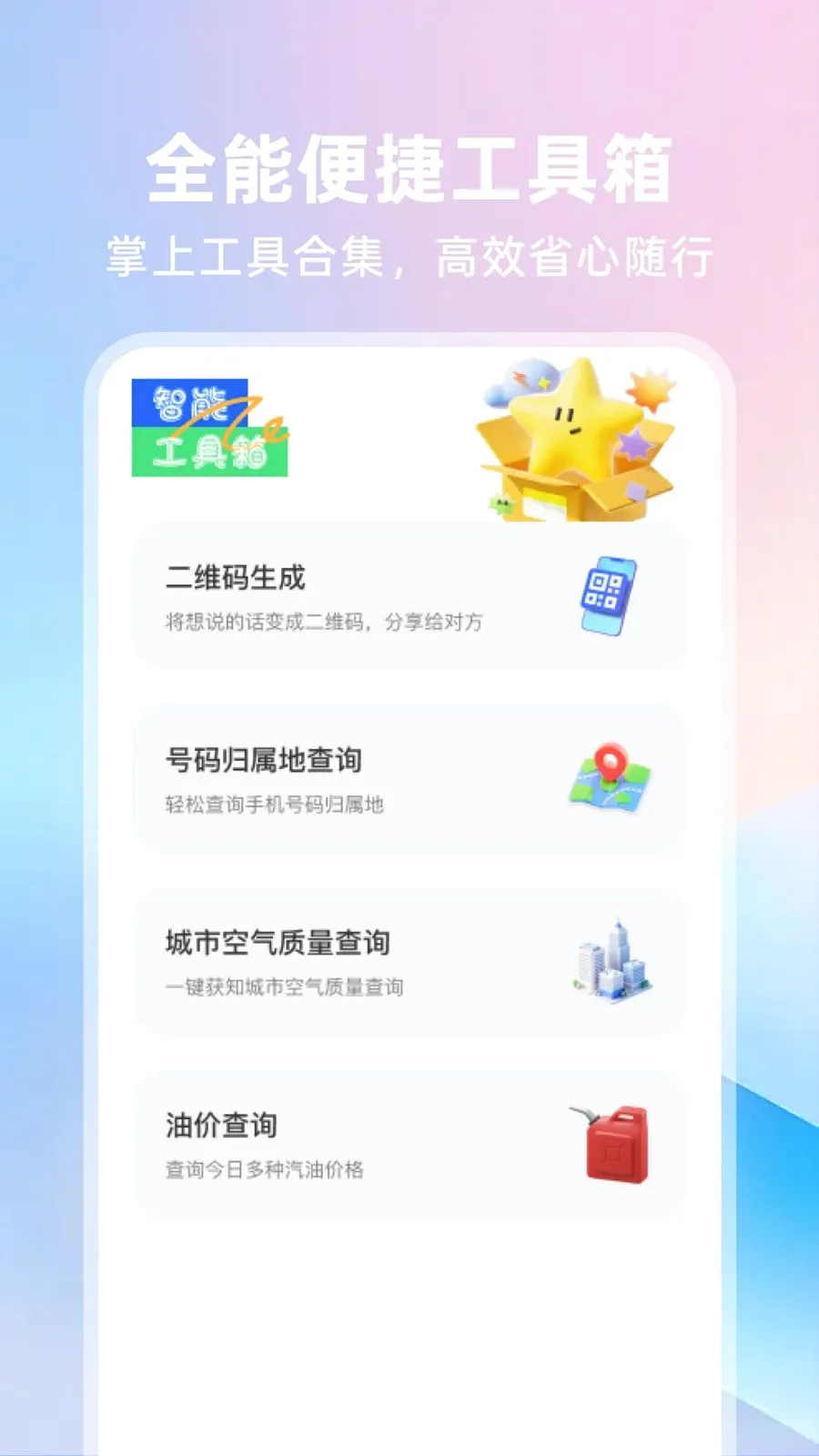 123���ӷ�Ʊͨ�����ֻ���v1.0.0 �ֻ���