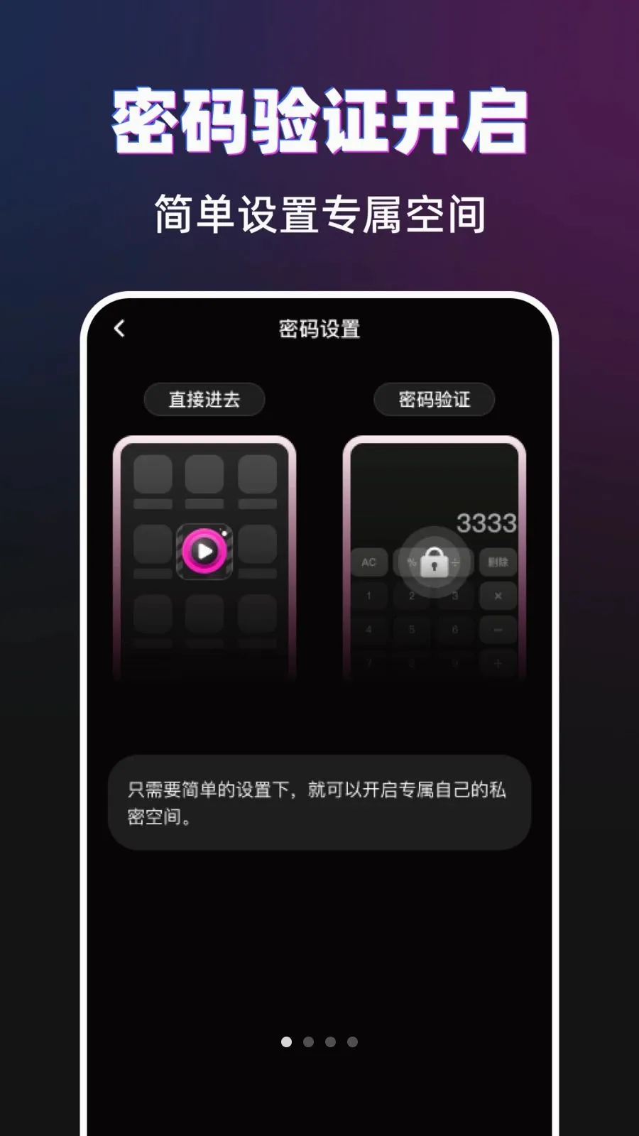������˽������(��˽��Ƶ������)v1.0.0 ��Ѱ�