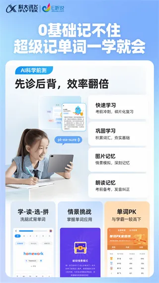 Ѷ��С״Ԫ(Ӣ��ѧϰ����)v1.9.5.1170 �ٷ�����