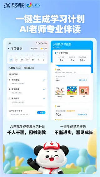 Ѷ��С״Ԫ(Ӣ��ѧϰ����)v1.9.5.1170 �ٷ�����