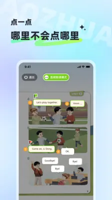 Ѷ��С״Ԫ(Ӣ��ѧϰ����)v1.9.5.1170 �ٷ�����
