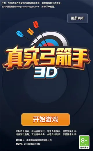 ��ʵ������3D��׿���ֻ���