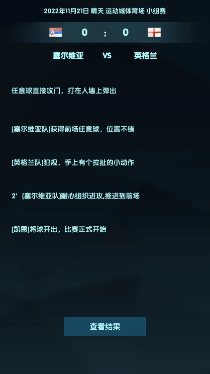���籭ģ����(�������ģ����Ϸ)v1.0 ��׿��