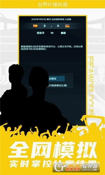 ���籭ģ����(�������ģ����Ϸ)v1.0 ��׿��