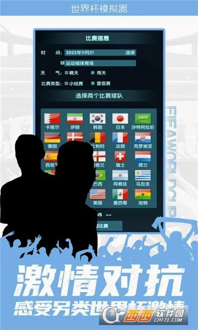 ���籭ģ����(�������ģ����Ϸ)v1.0 ��׿��