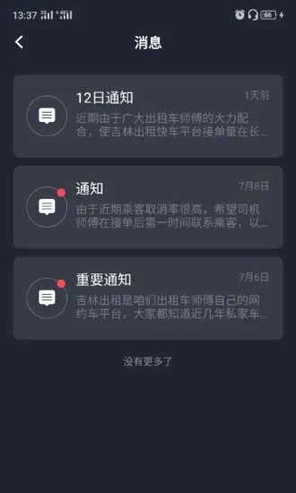 ���ֳ���2026���°汾v6.30.5.0010 ��Ѱ�