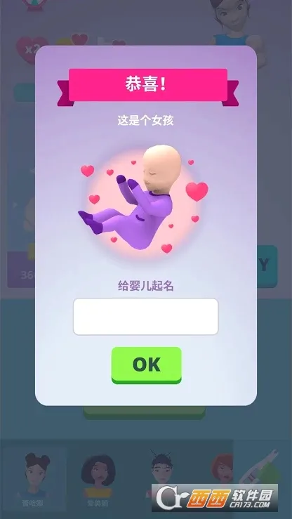 ��Ǻ�æ�и�ģ����Ϸ(�и�ģ����Ϸ)v1.1 ��Ѱ�