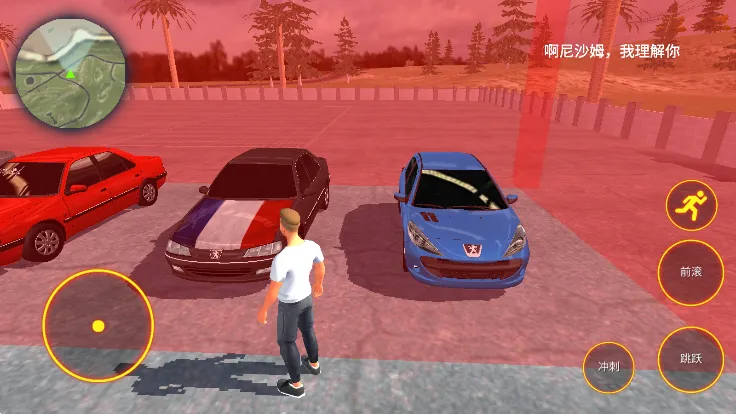 ���г�ײ22026�ٷ�����v1.0 �ٷ�����