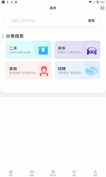 �������������ֻ���v5.8.2 �ֻ���