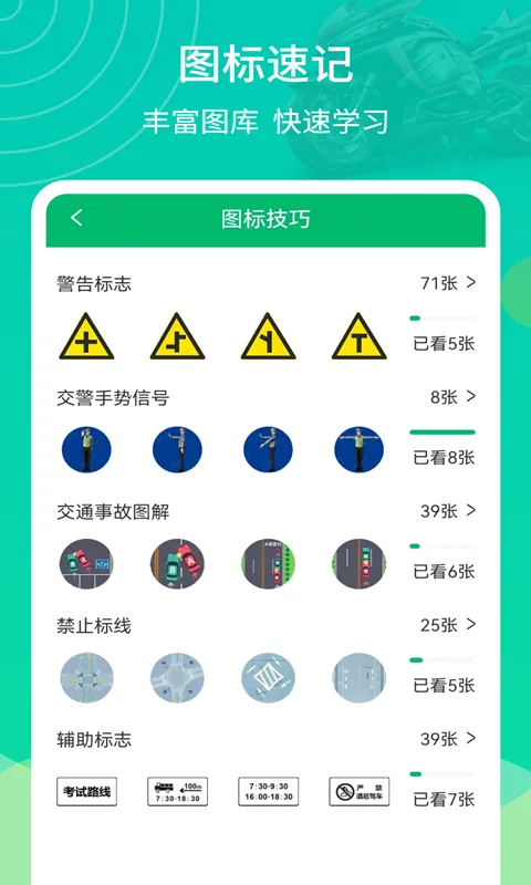 Ħ�мݿ�ͨ(Ħ�мݿ�ѧϰ����)v2.2.4 ��Ѱ�