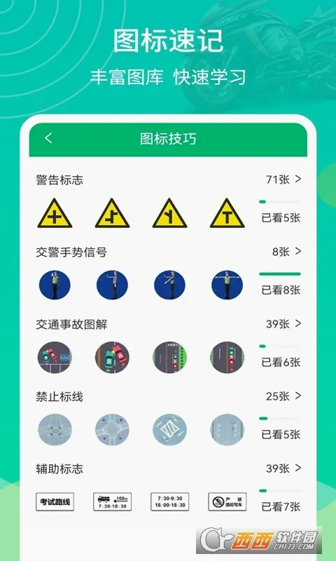 Ħ�мݿ�ͨ(Ħ�мݿ�ѧϰ����)v2.2.4 ��Ѱ�