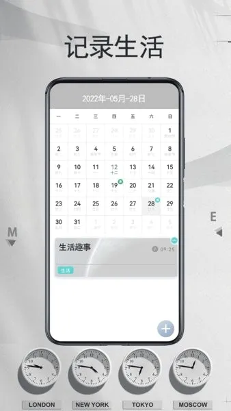 �ҵ�ʱ��ƻ�2026���°汾v1.0 �ֻ���