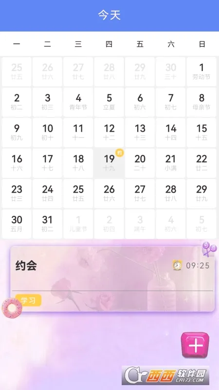 �ҵ�ʱ��ƻ�2026���°汾v1.0 �ֻ���