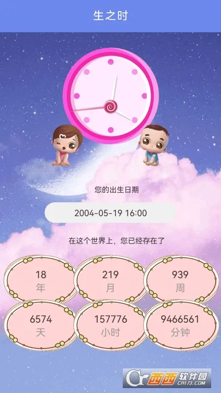 �ҵ�ʱ��ƻ�2026���°汾v1.0 �ֻ���