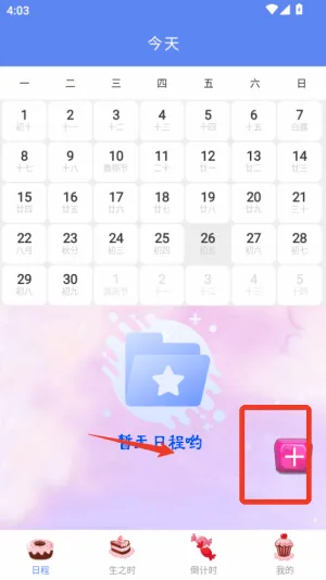 �ҵ�ʱ��ƻ�2026���°汾