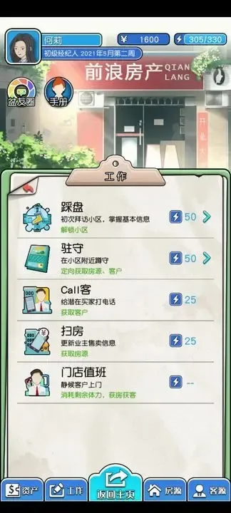 ���ã����(������Ӫ��Ϸ)v1.1.8 ��׿��
