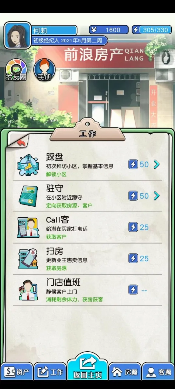 ���ã����(������Ӫ��Ϸ)v1.1.8 ��׿��